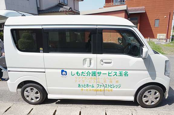 写真：送迎車